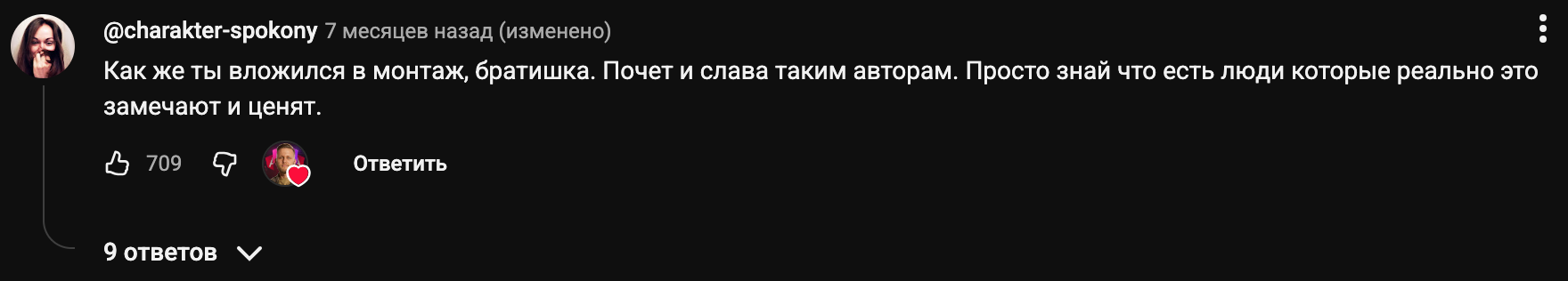 Отзыв зрителя о контенте