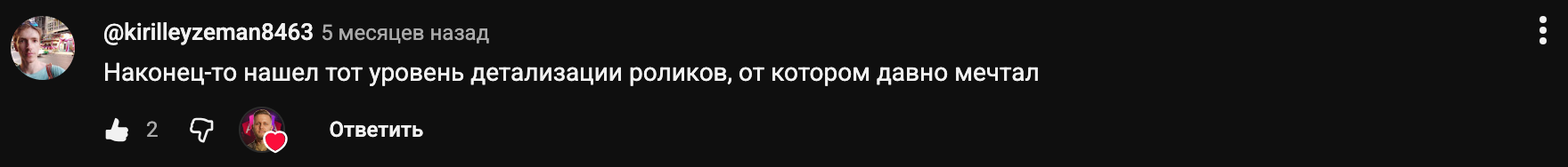 Отзыв зрителя о контенте