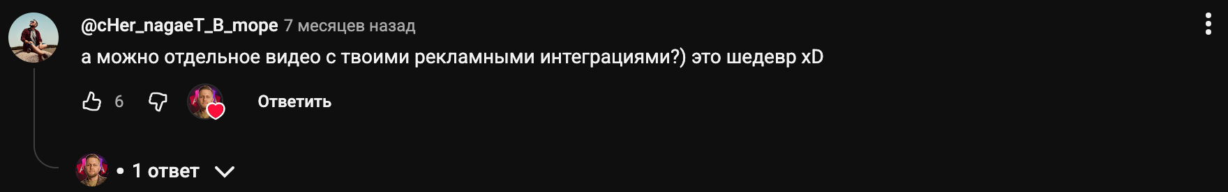 Отзыв зрителя о контенте