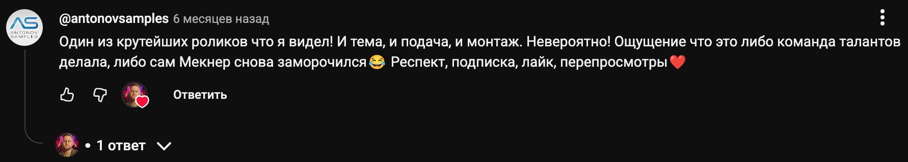 Отзыв зрителя о контенте
