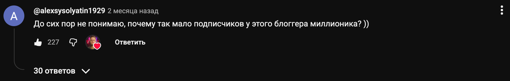 Отзыв зрителя о контенте
