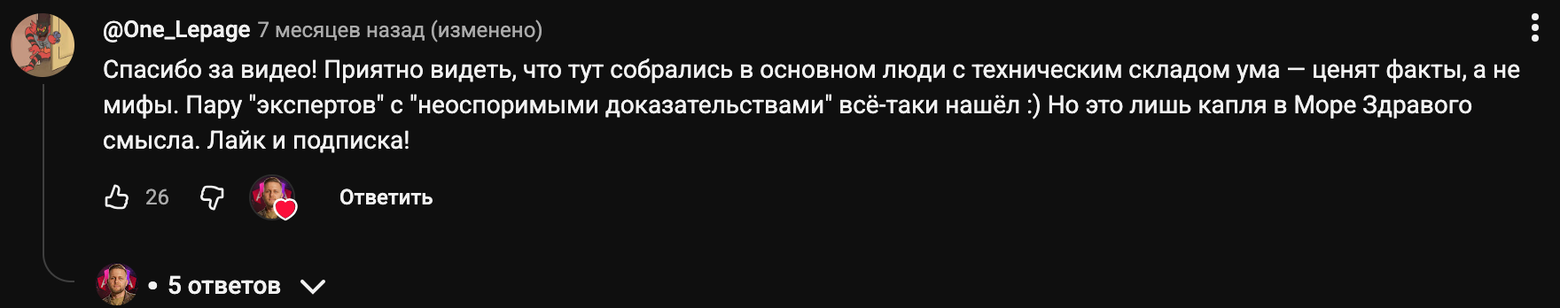Комментарий специалиста