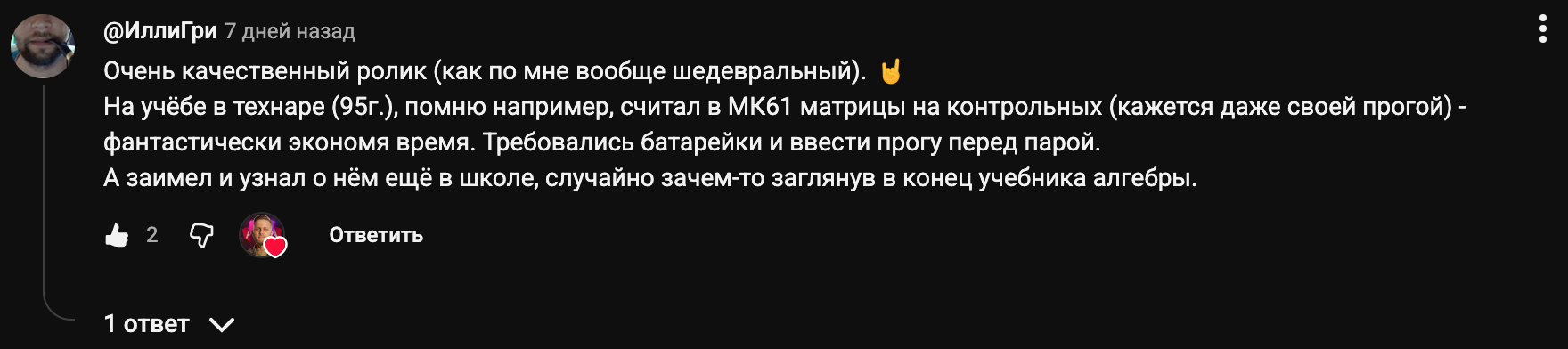 Комментарий специалиста
