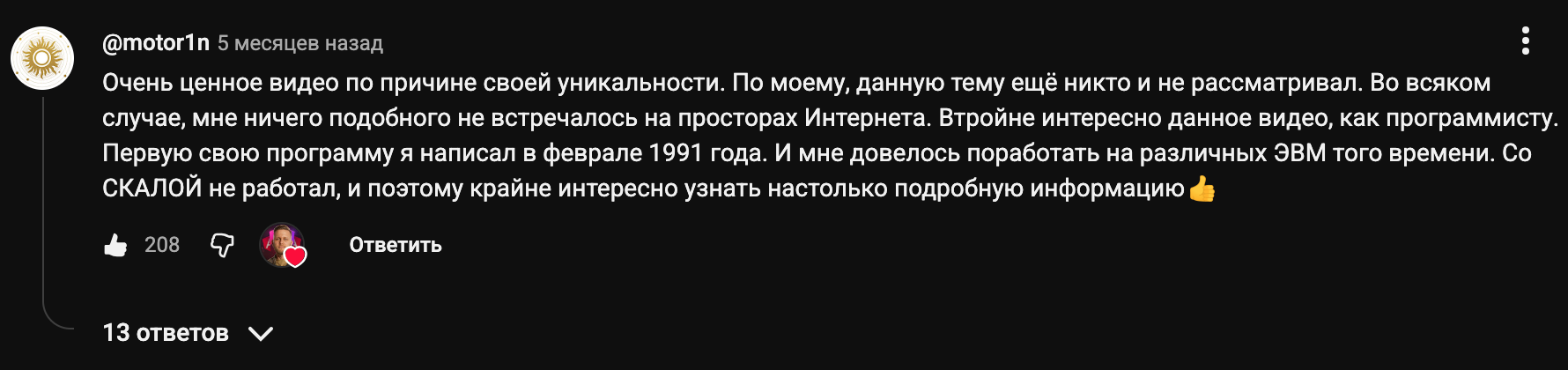 Комментарий специалиста